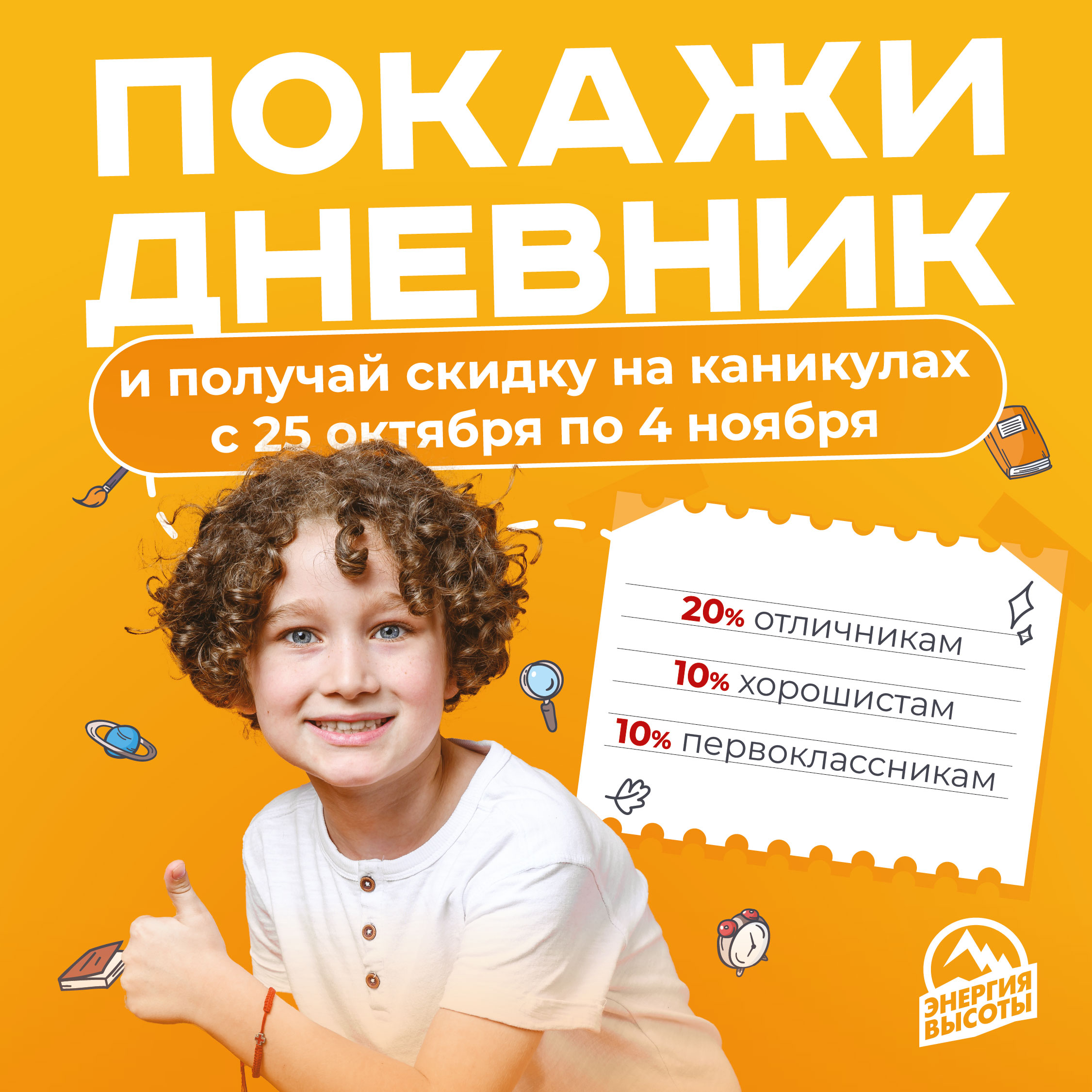 Крутые оценки - крутые каникулы